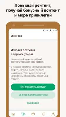 Подслушано — анонимные секреты android App screenshot 1