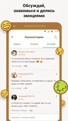 Подслушано — анонимные секреты android App screenshot 3